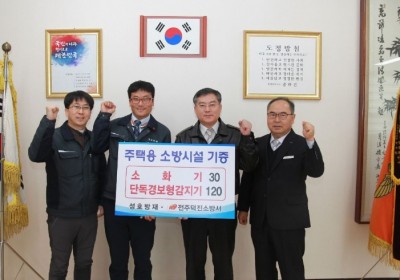 성호방재 기증행사 사진.jpg