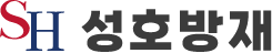 (주)성호방재